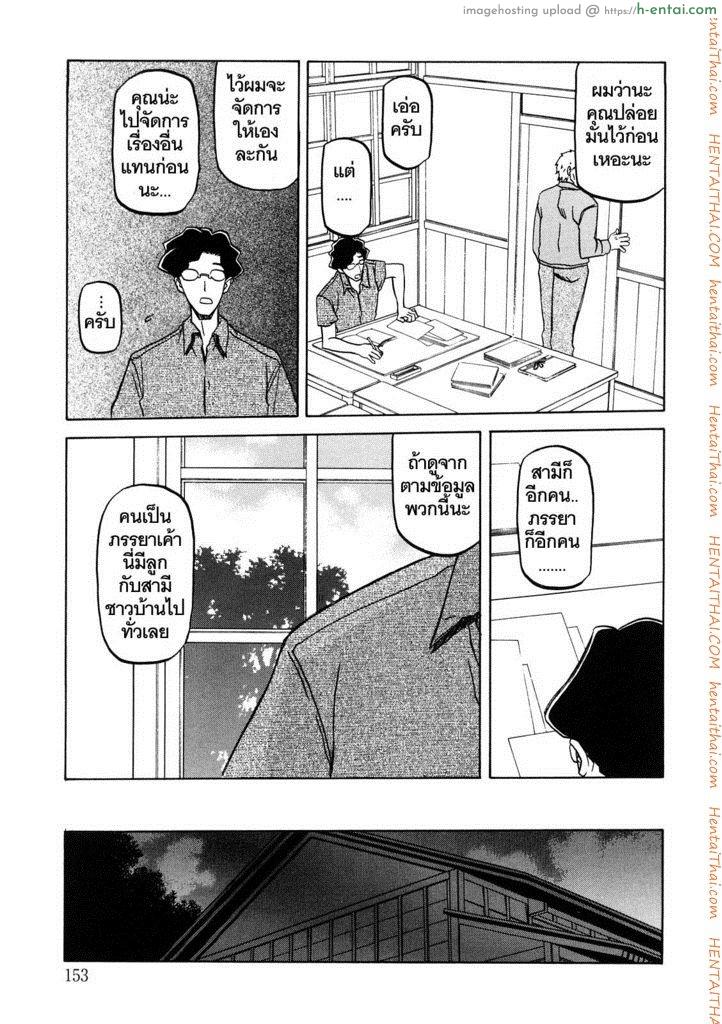 ทาสบำเรอกามประจำหมู่บ้าน 9 - แผ่น 6