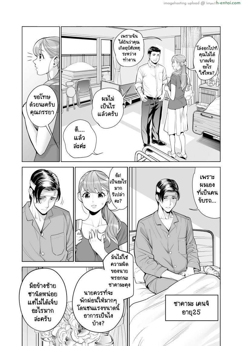 ทุกอย่างก็เพื่อสามี - แผ่น 9