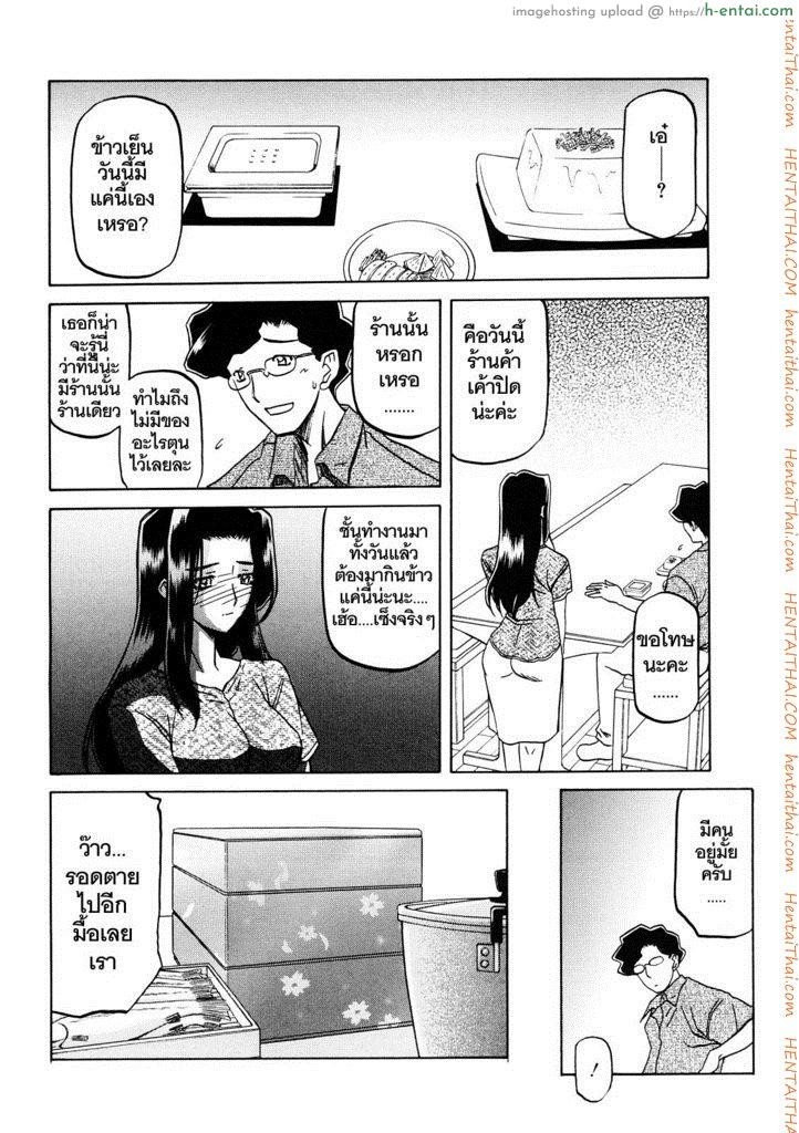 ทาสบำเรอกามประจำหมู่บ้าน 9 - แผ่น 7