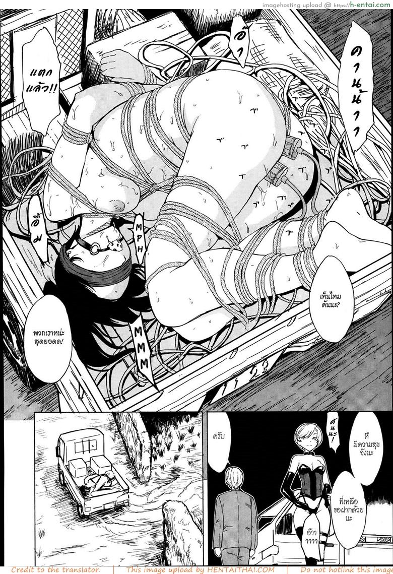 บ้านที่ฉันไม่อยากกลับ 4 - แผ่น 16