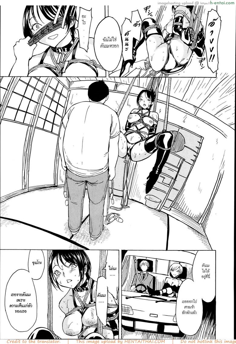 บ้านที่ฉันไม่อยากกลับ 4 - แผ่น 17