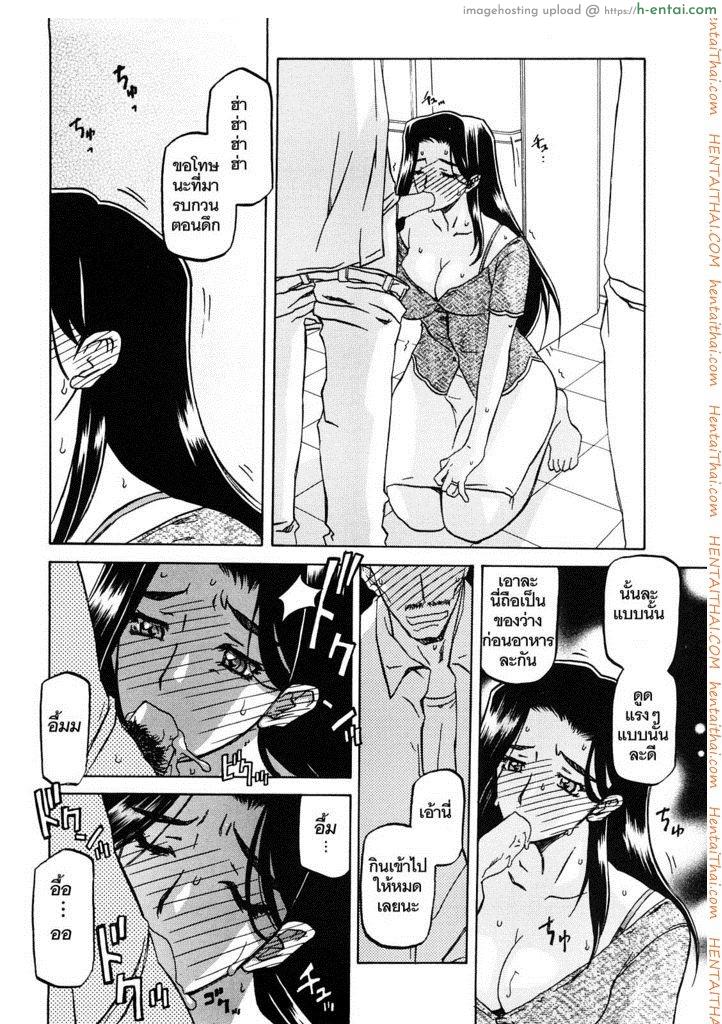 ทาสบำเรอกามประจำหมู่บ้าน 9 - แผ่น 9