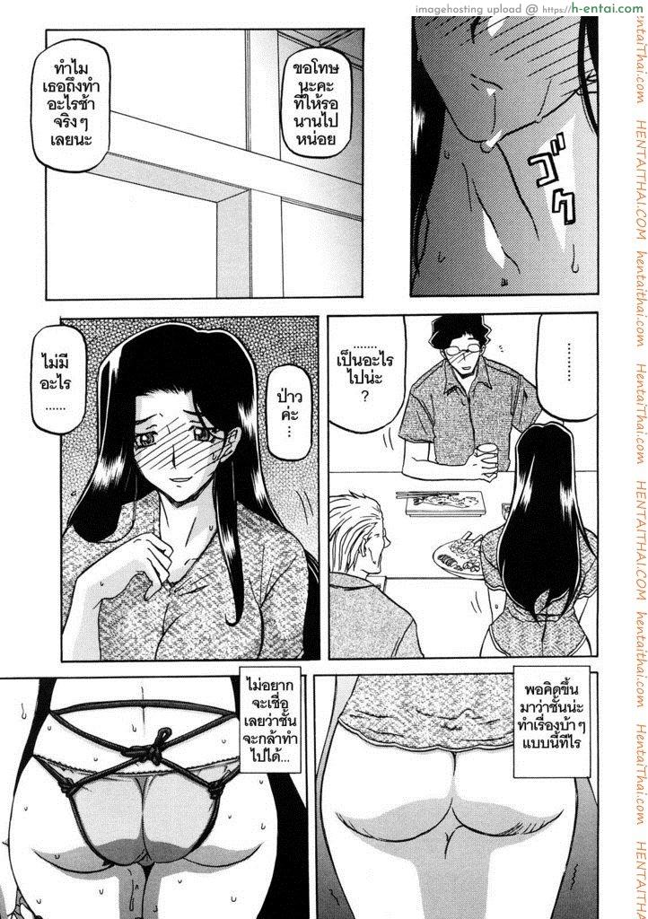 ทาสบำเรอกามประจำหมู่บ้าน 9 - แผ่น 10