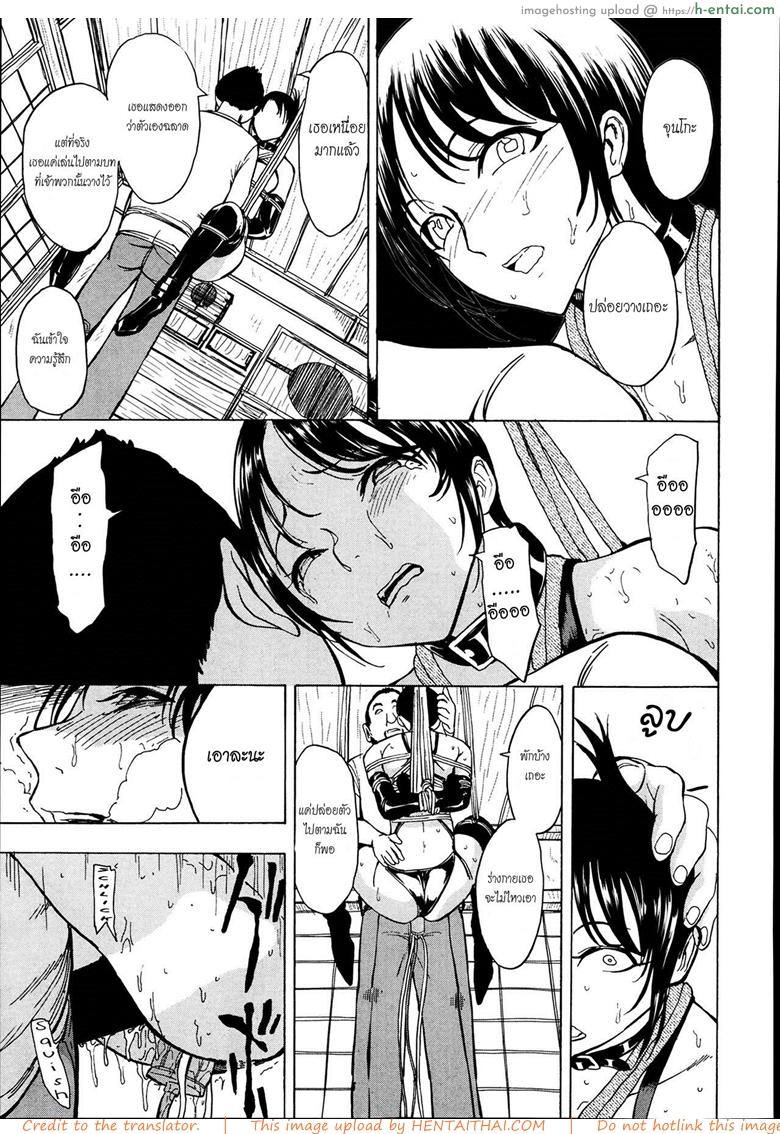 บ้านที่ฉันไม่อยากกลับ 4 - แผ่น 19