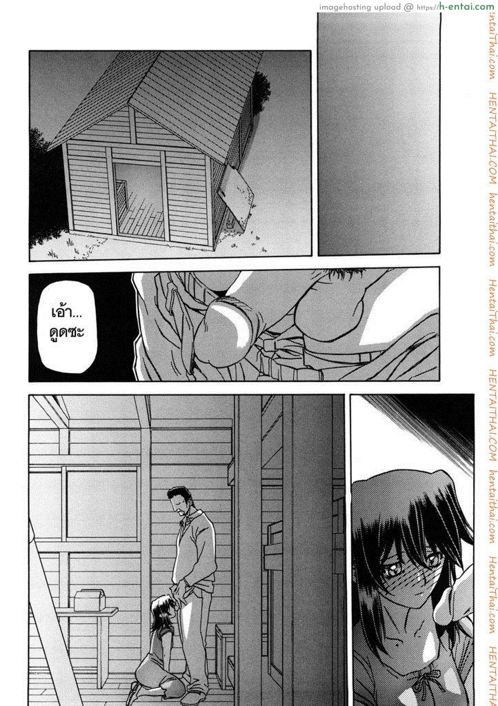 ทาสบำเรอกามประจำหมู่บ้าน 9 - แผ่น 16