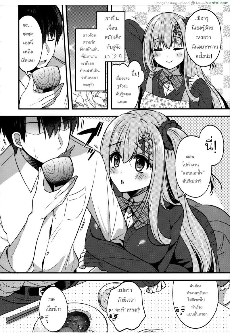 มาทำกันเยอะๆ เลยนะ - แผ่น 5