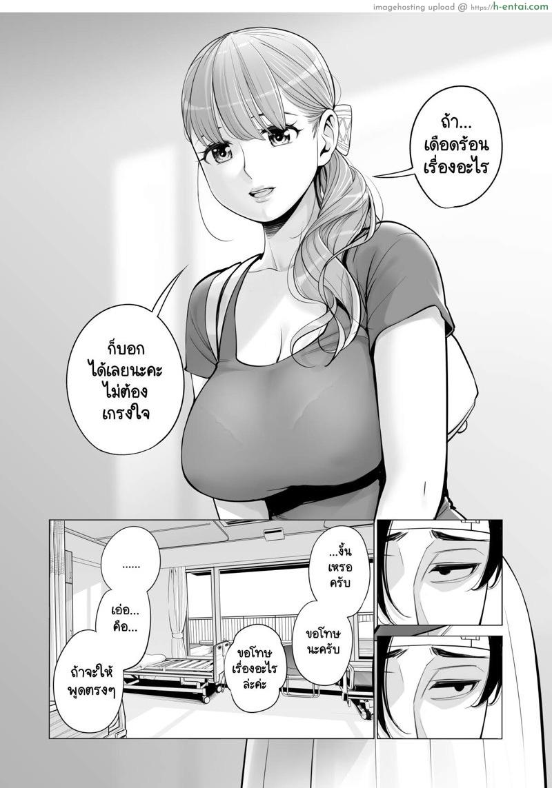 ทุกอย่างก็เพื่อสามี - แผ่น 14