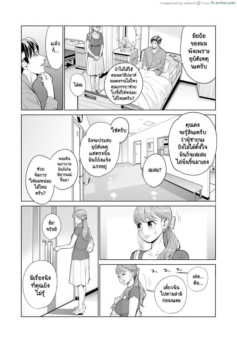 ทุกอย่างก็เพื่อสามี - แผ่น 15