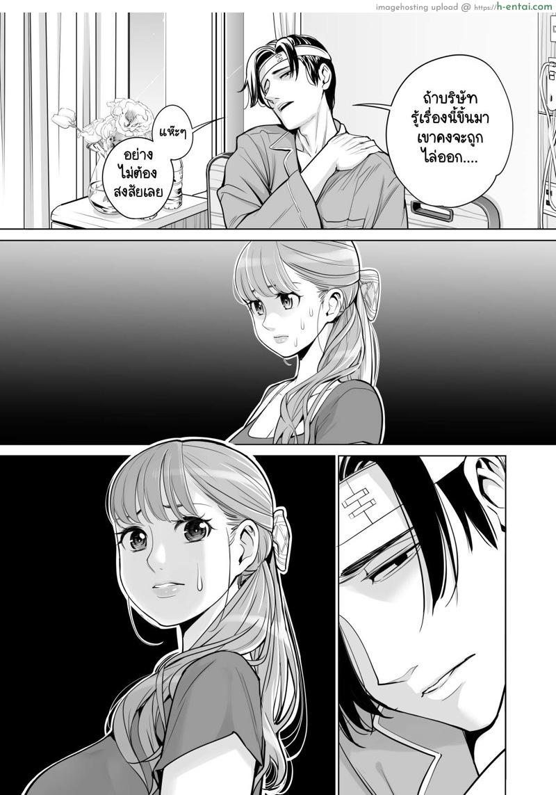 ทุกอย่างก็เพื่อสามี - แผ่น 17