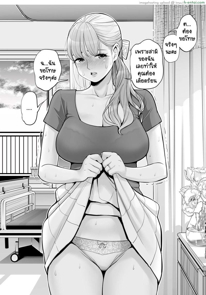 ทุกอย่างก็เพื่อสามี - แผ่น 19