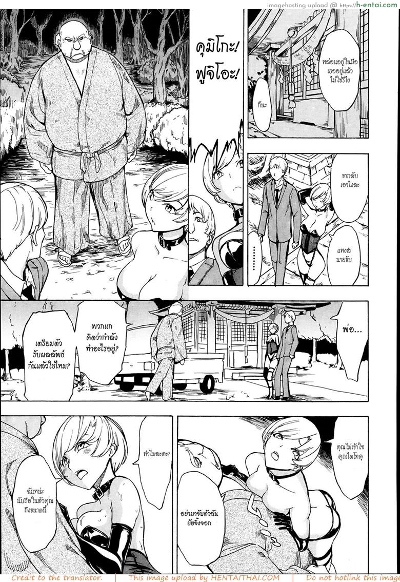 บ้านที่ฉันไม่อยากกลับ 4 - แผ่น 25