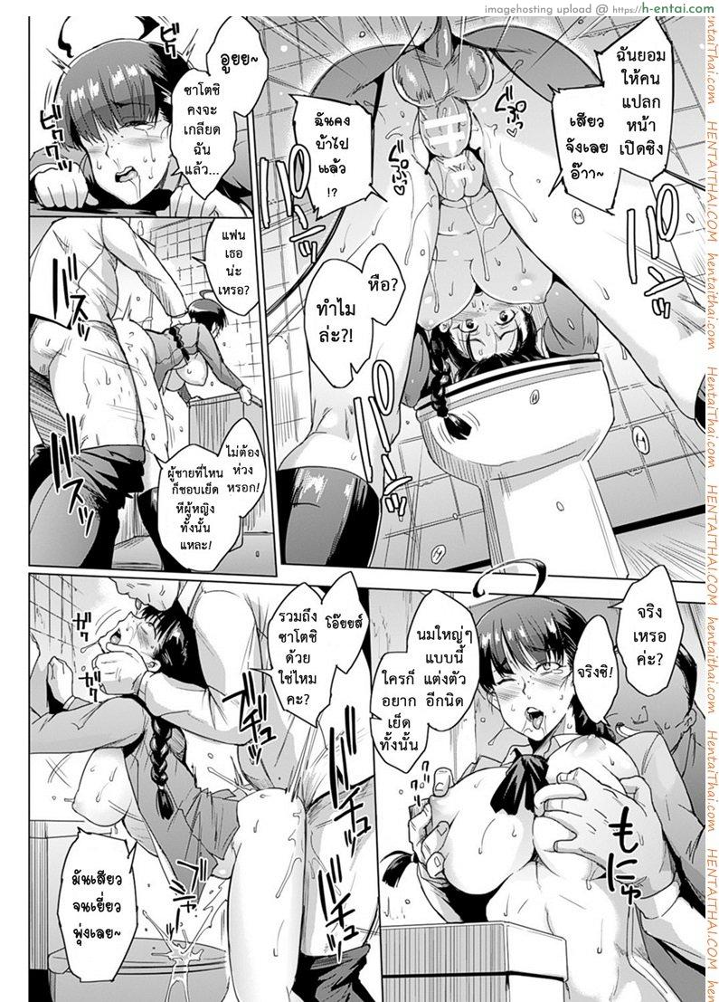 ปรสิตพันธุ์เสียวแสบ 1 - ติดเชื้อ - แผ่น 9