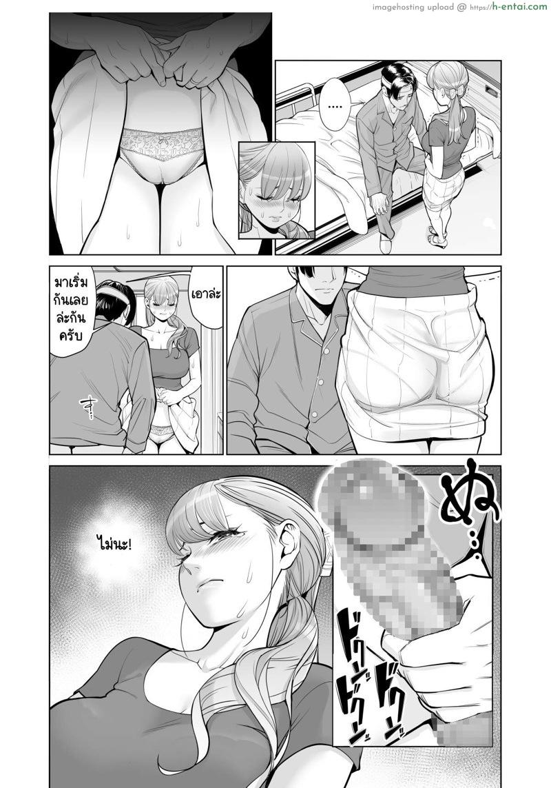 ทุกอย่างก็เพื่อสามี - แผ่น 20