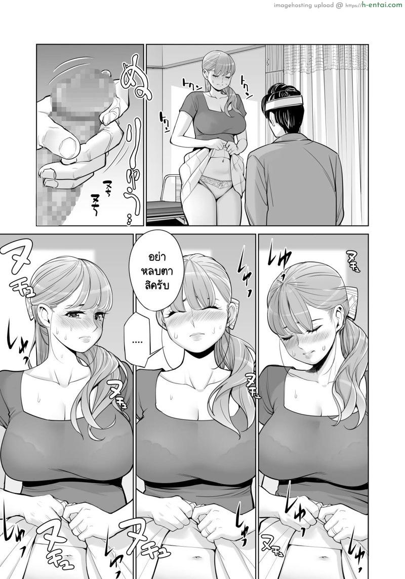 ทุกอย่างก็เพื่อสามี - แผ่น 21