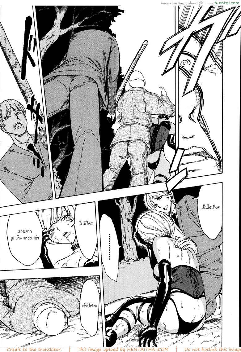 บ้านที่ฉันไม่อยากกลับ 4 - แผ่น 27