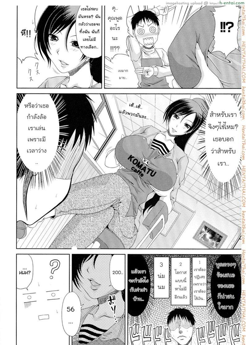 ค่าแรง แลกค่าตัว - แผ่น 4