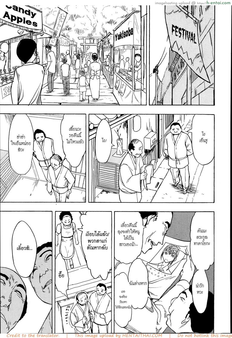 บ้านที่ฉันไม่อยากกลับ 4 - แผ่น 29