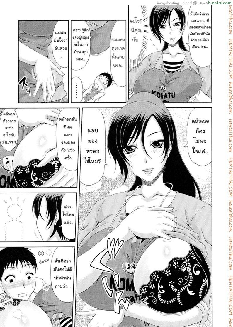 ค่าแรง แลกค่าตัว - แผ่น 5