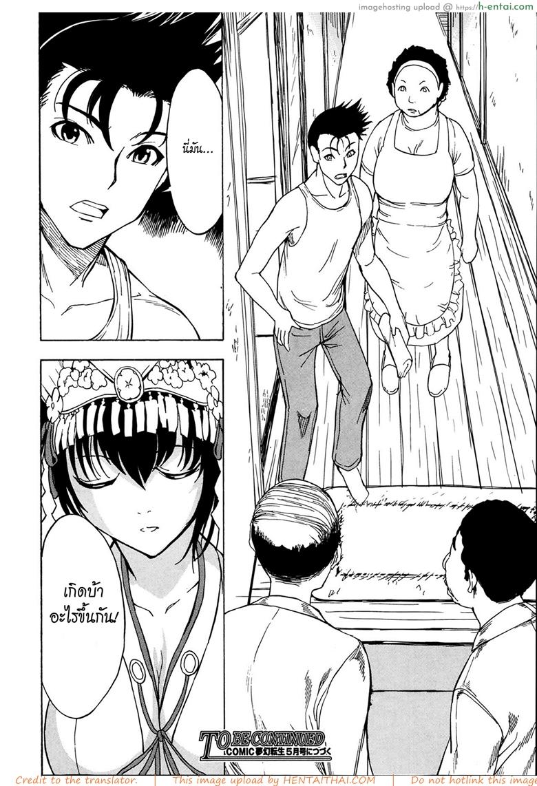 บ้านที่ฉันไม่อยากกลับ 4 - แผ่น 30