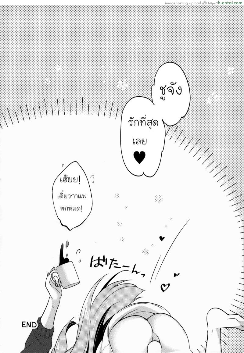 มาทำกันเยอะๆ เลยนะ - แผ่น 17