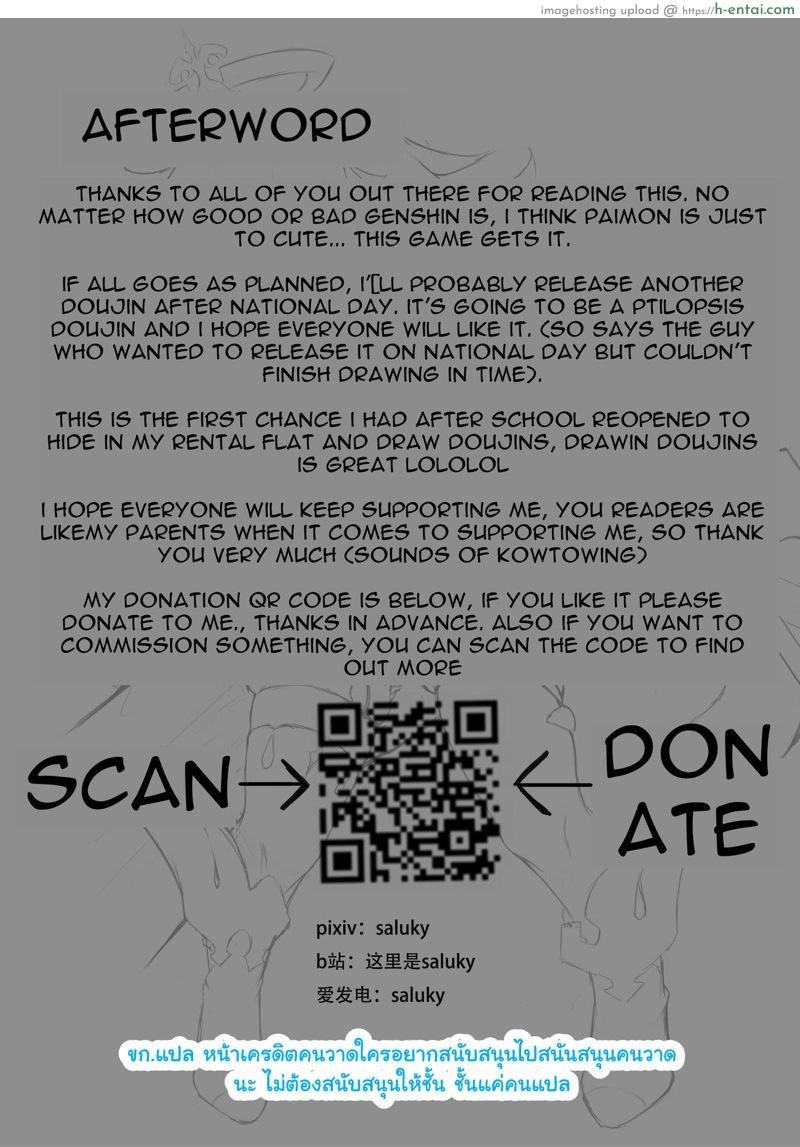 เซ็กส์ทอยฉุกเฉิน - แผ่น 12