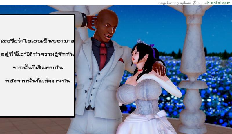 ความลับของคุณภรรยา - แผ่น 5