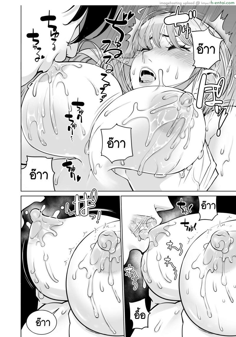 ทุกอย่างก็เพื่อสามี - แผ่น 34