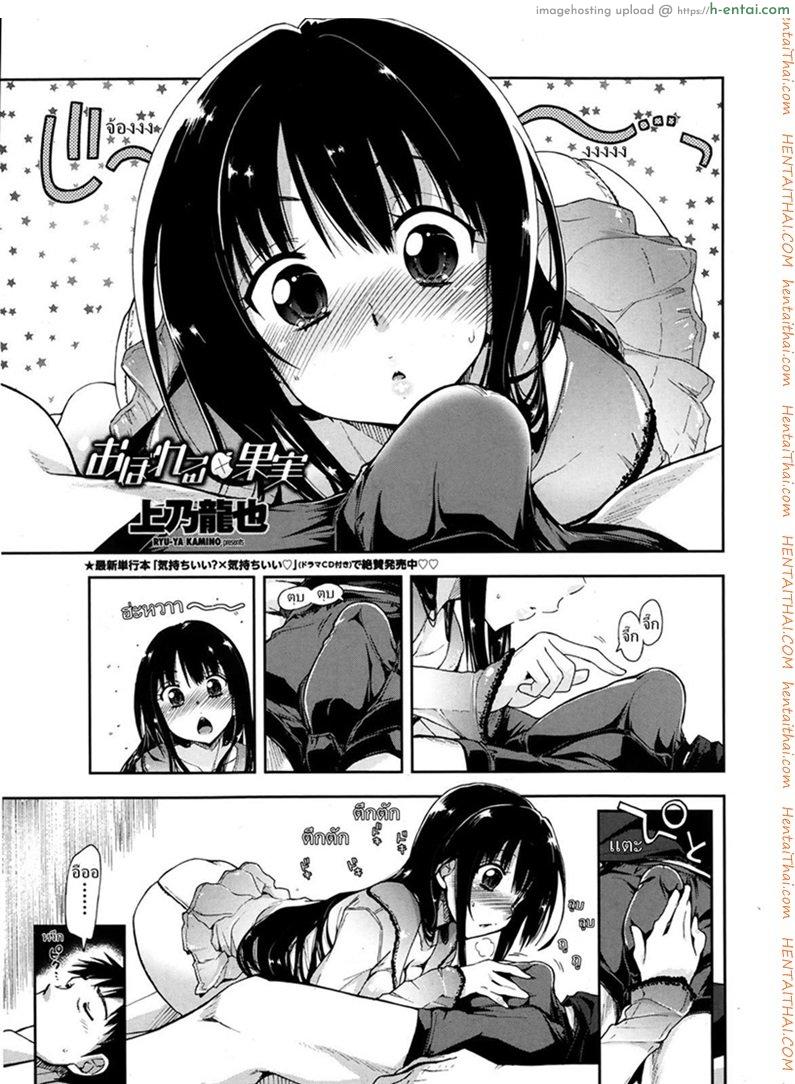 ศิษย์น่ารัก มันต้องฟัด - แผ่น 1