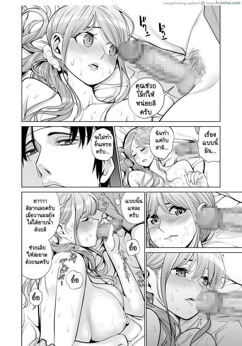 ทุกอย่างก็เพื่อสามี - แผ่น 36