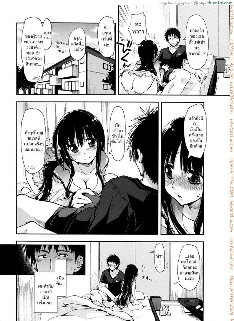 ศิษย์น่ารัก มันต้องฟัด - แผ่น 2