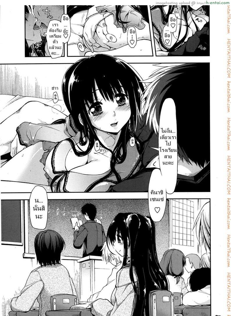 ศิษย์น่ารัก มันต้องฟัด - แผ่น 5