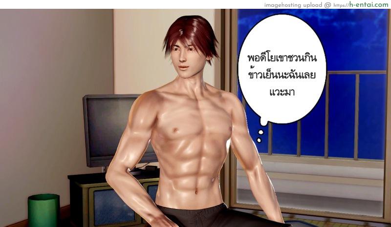 ความลับของคุณภรรยา - แผ่น 14