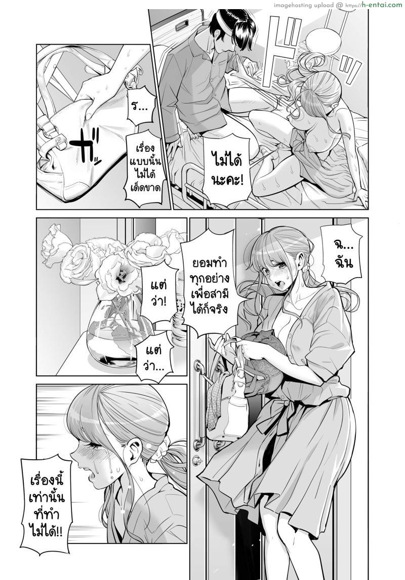 ทุกอย่างก็เพื่อสามี - แผ่น 41