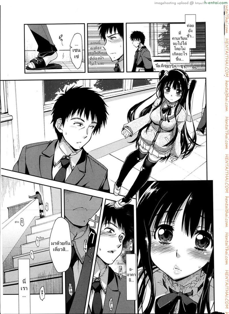 ศิษย์น่ารัก มันต้องฟัด - แผ่น 9