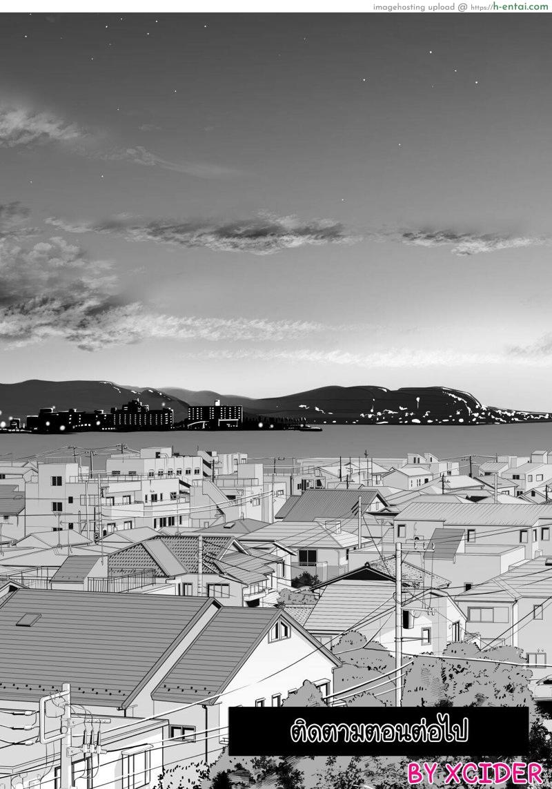 ทุกอย่างก็เพื่อสามี - แผ่น 43