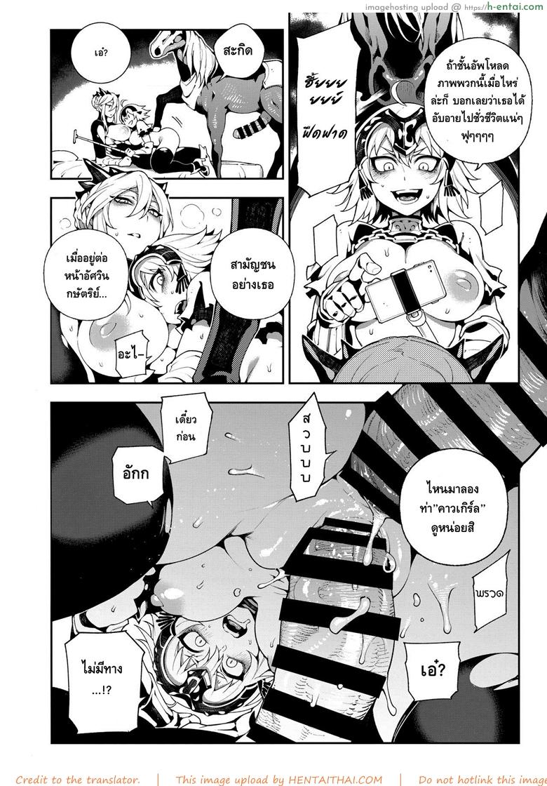 ผิดแผนเจอแขนเท่าดุ้น - แผ่น 17
