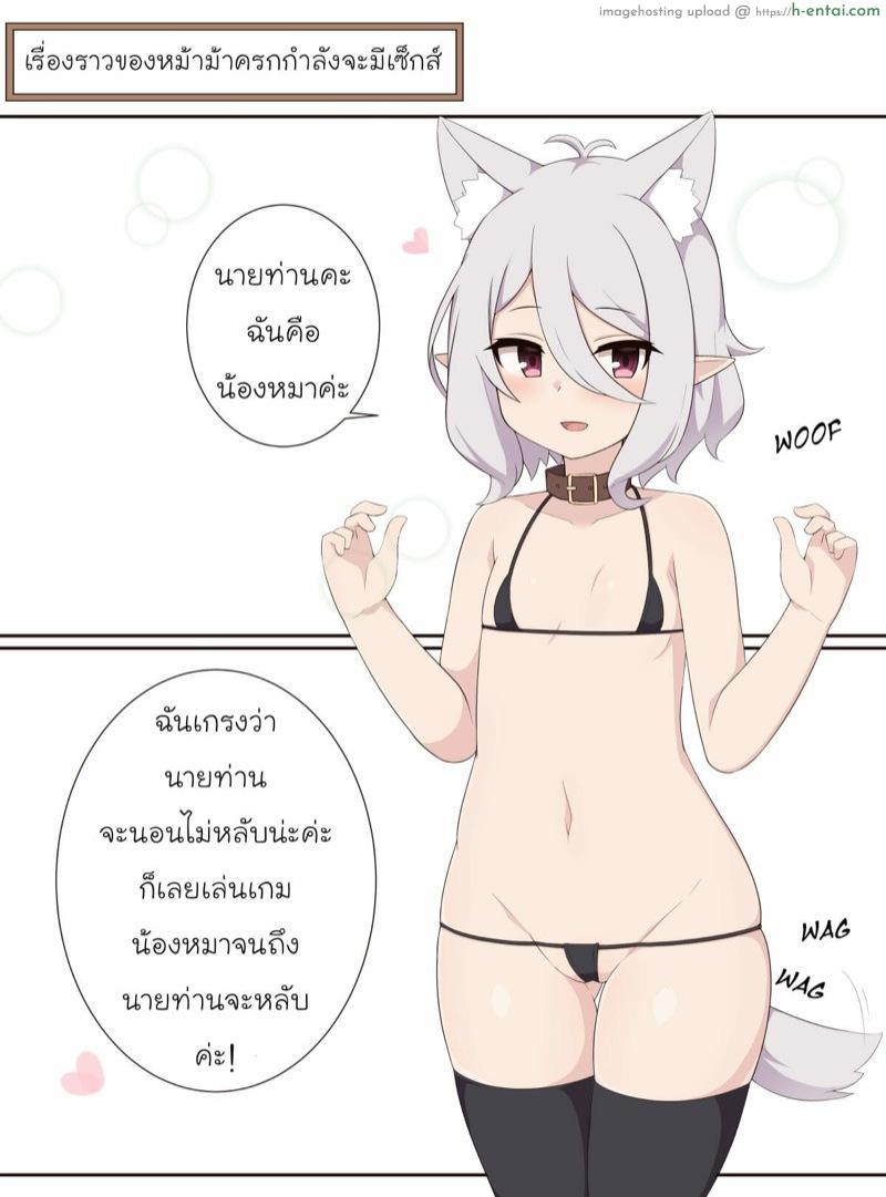 โดจิน สุดท้ายก็ไม่ได้นอน [Fizz] Kokkoro to Cosplay Ecchi Suru dake no Ohanashi (Princess Connect! Re:Dive) แปลไทย 17