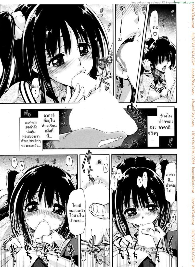 ศิษย์น่ารัก มันต้องฟัด - แผ่น 11