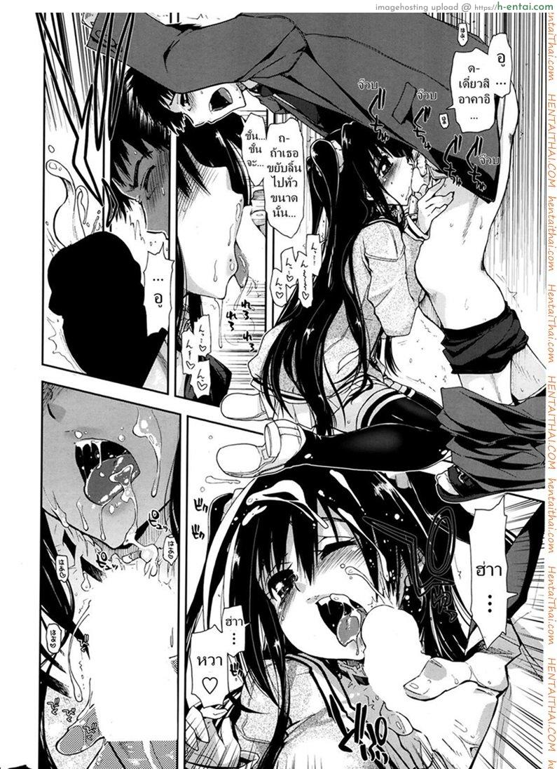 ศิษย์น่ารัก มันต้องฟัด - แผ่น 12