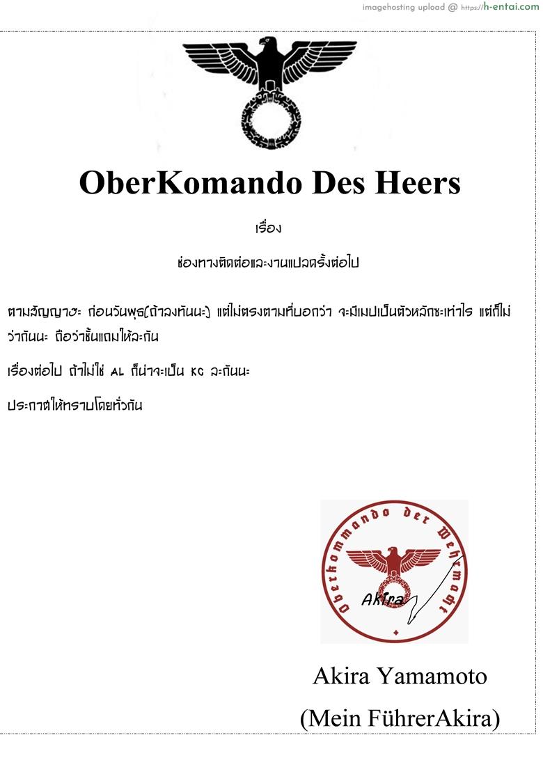 เติมเต็มถังค่ะมาสเตอร์ - แผ่น 23