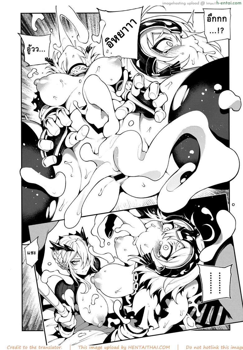 ผิดแผนเจอแขนเท่าดุ้น - แผ่น 19