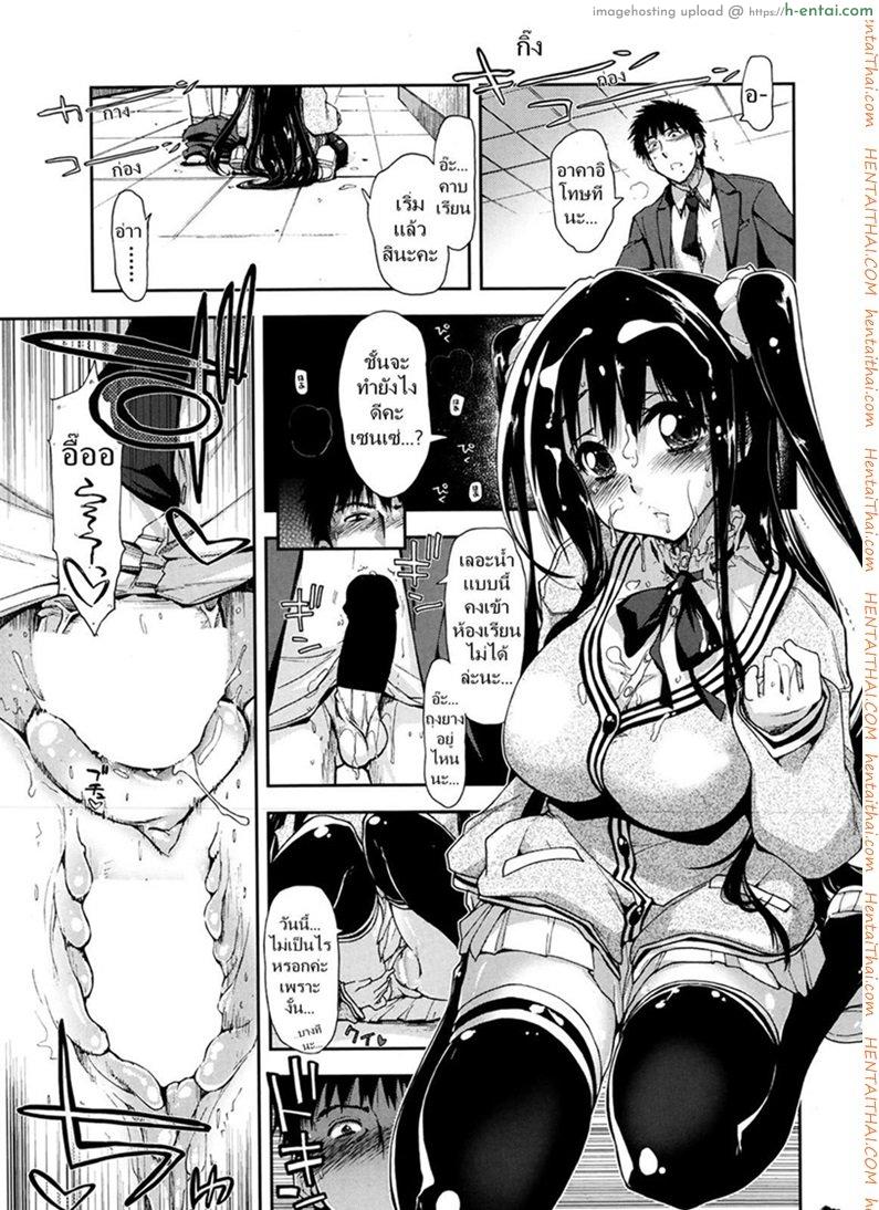 ศิษย์น่ารัก มันต้องฟัด - แผ่น 13