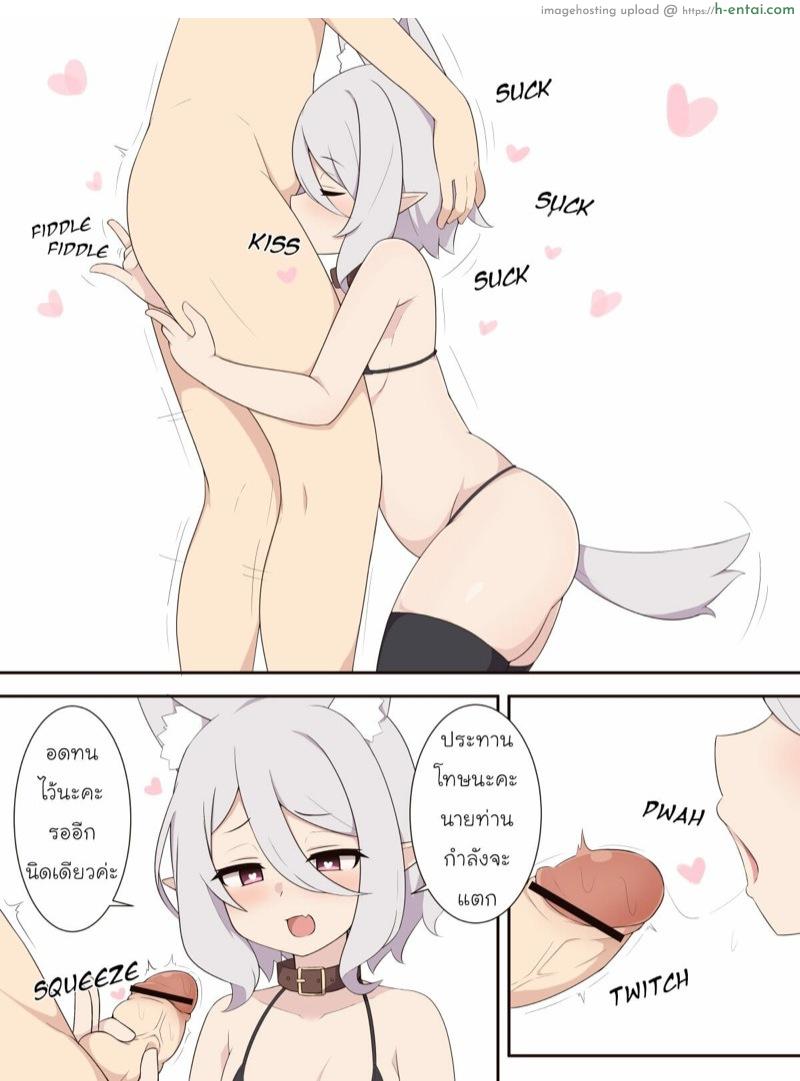 สุดท้ายก็ไม่ได้นอน - แผ่น 3