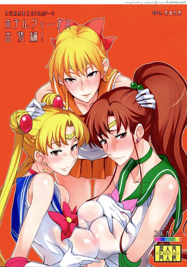 โรงแรมของเหล่าเซเลอร์ 2 - แผ่น 1