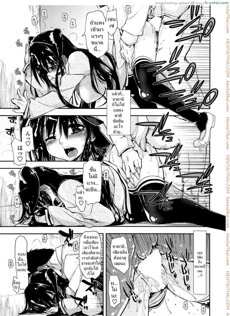 ศิษย์น่ารัก มันต้องฟัด - แผ่น 15