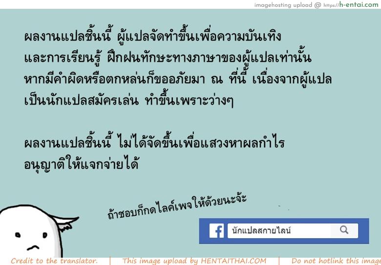 ผิดแผนเจอแขนเท่าดุ้น - แผ่น 22