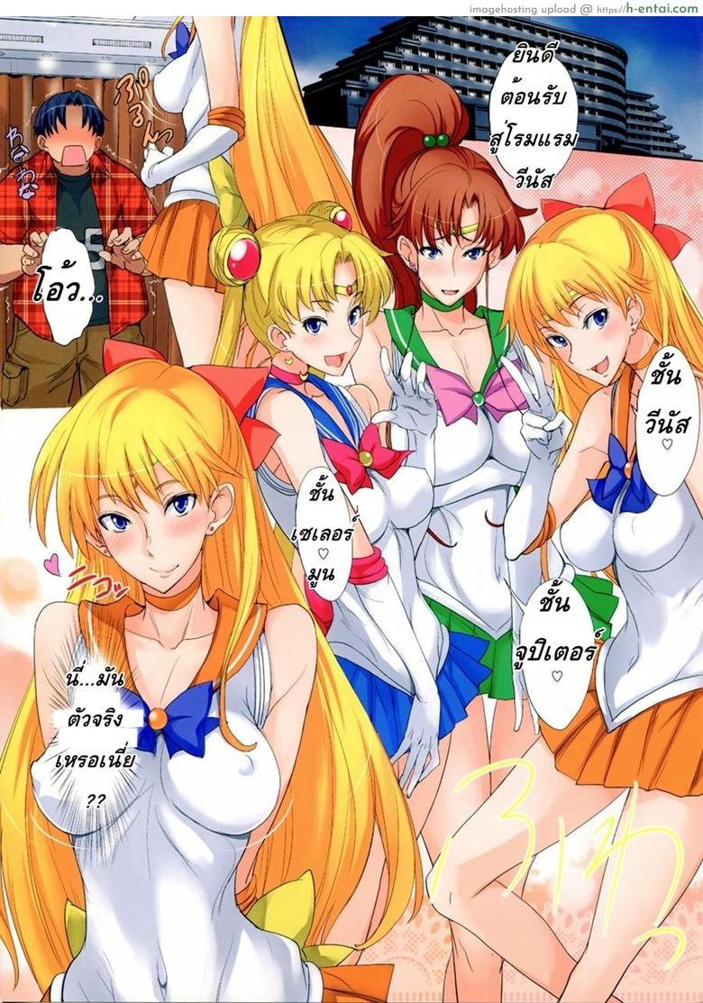 โรงแรมของเหล่าเซเลอร์ 2 - แผ่น 2