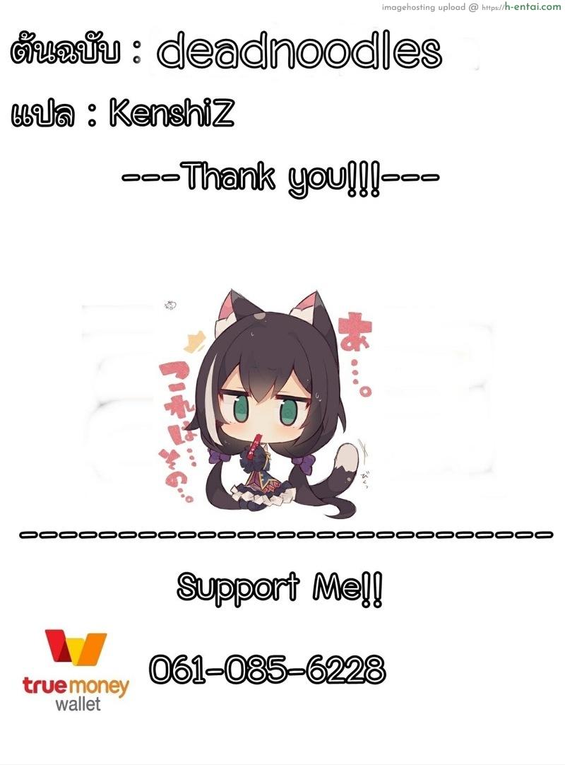 สุดท้ายก็ไม่ได้นอน - แผ่น 6