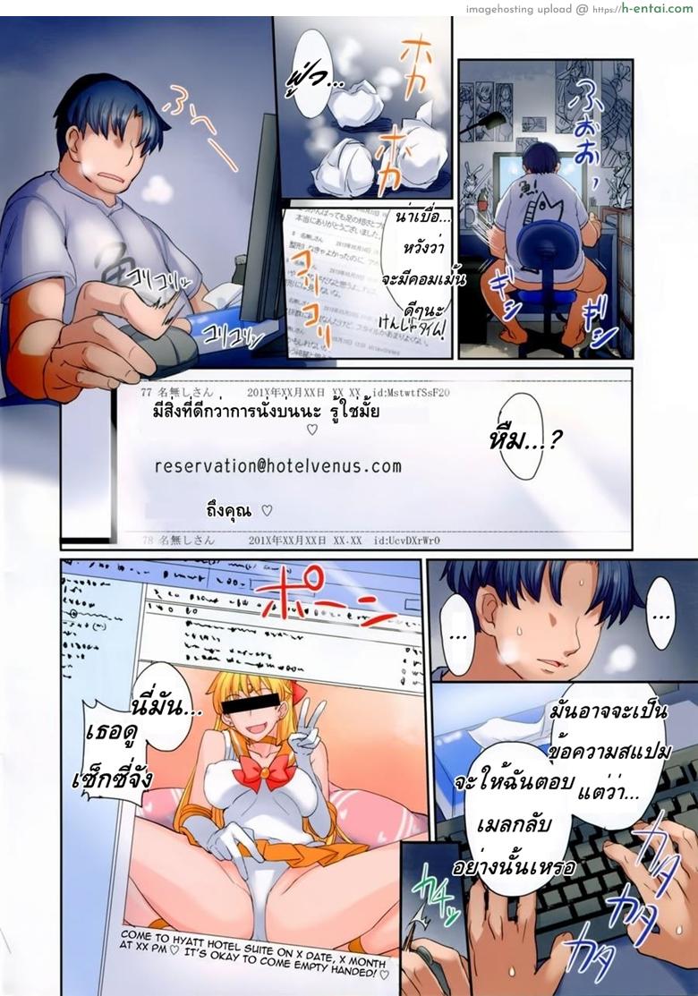 โรงแรมของเหล่าเซเลอร์ 2 - แผ่น 3