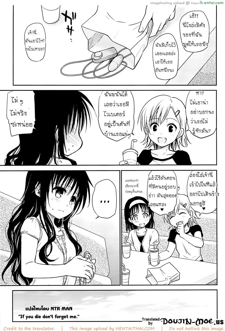 เรื่องลับลับของน้องสาว - แผ่น 2